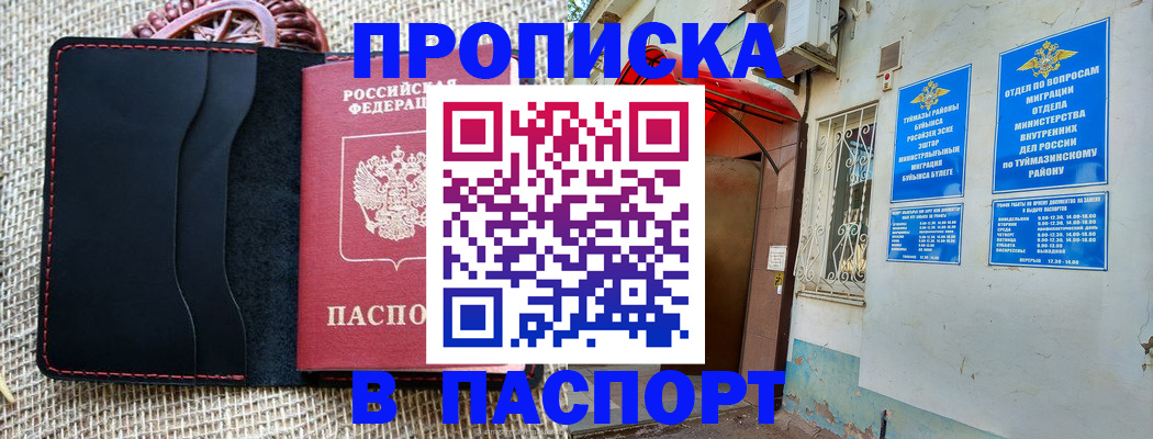 временная регистрация в Трёхгорном