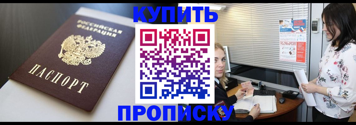 регистрация в Трёхгорном