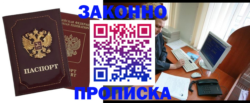 временная регистрация в Трёхгорном