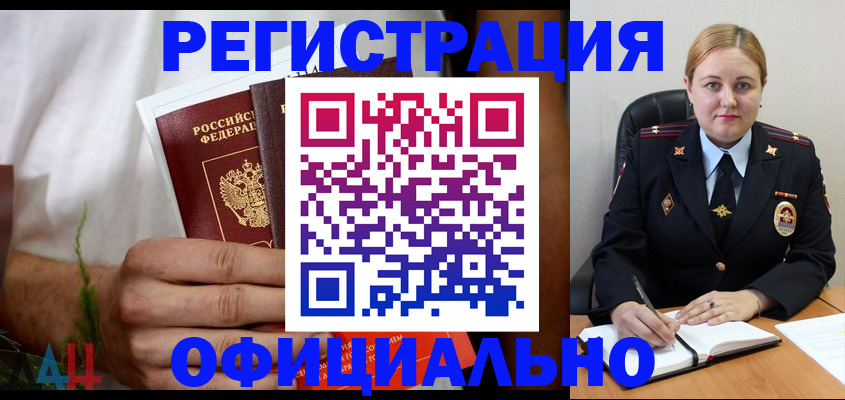 прописка для военкомата в Трёхгорном